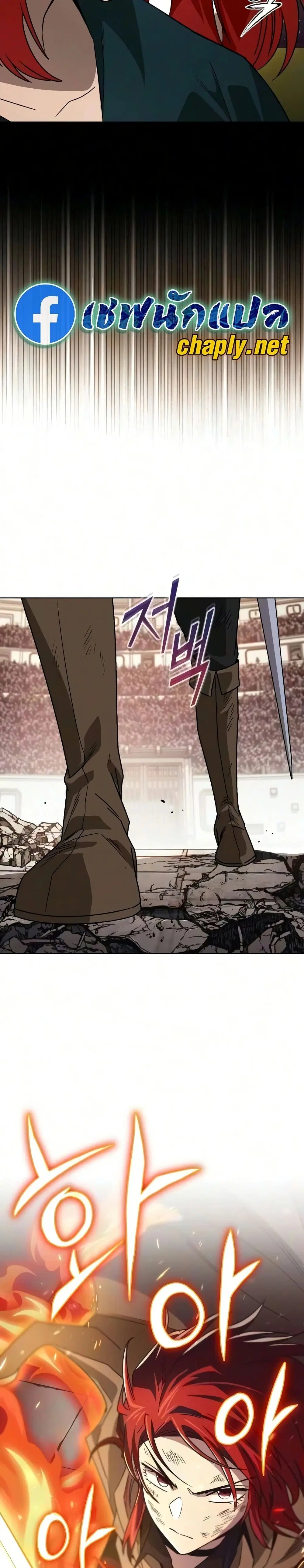 The Lazy Lord Masters the Sword ตอนที่ 143 หน้า 26