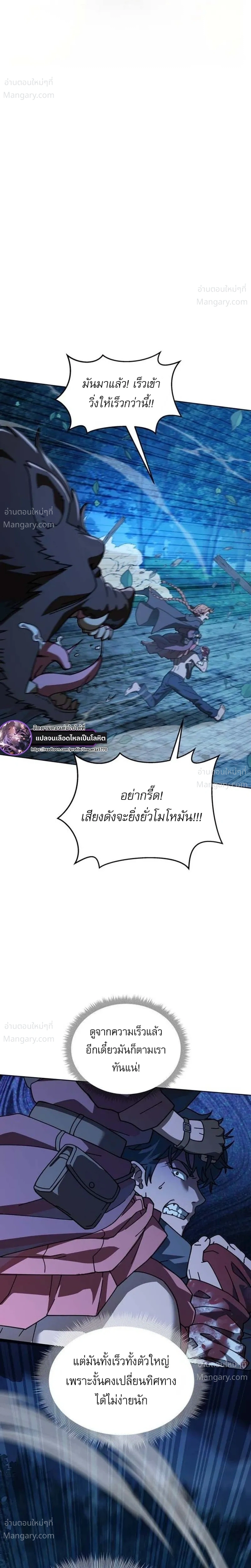 The Otherworldly Everything Store – ร้านสารพัดอย่างต่างโลก ตอนที่ 2 หน้า 13