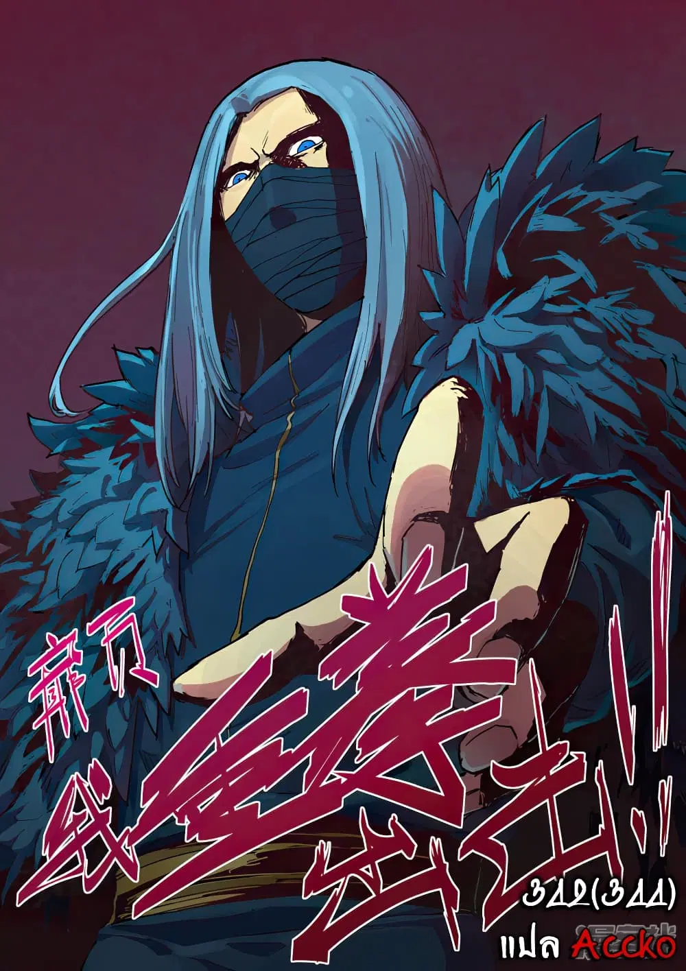 Star Martial God Techniquer ตอนที่ 342 หน้า 1