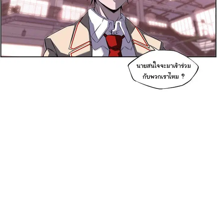 SuperNova ตอนที่ 76 หน้า 66