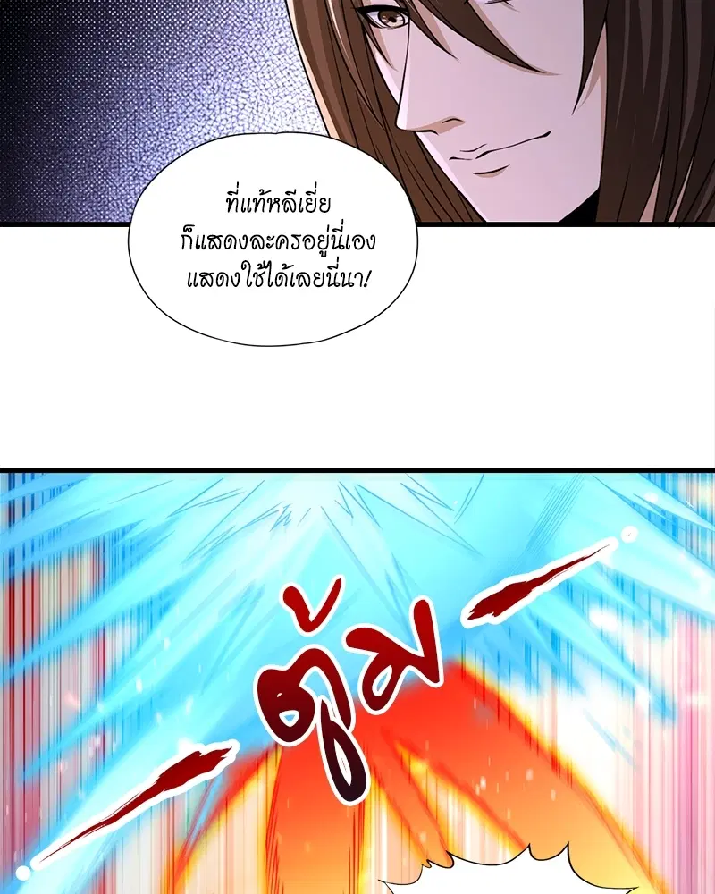 The Time of Rebirth ตอนที่ 160 หน้า 49