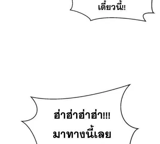 The Boy of Death ตอนที่ 131 หน้า 183