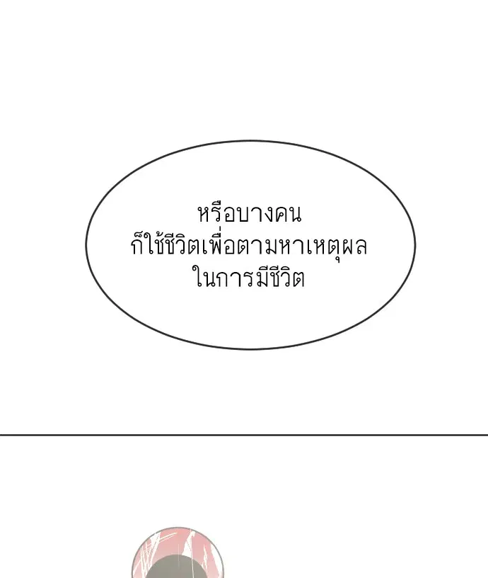 Superhuman Era ตอนที่ 66 หน้า 109