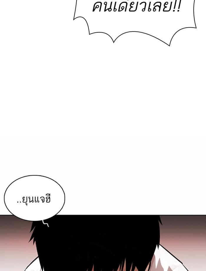Lookism ตอนที่ 370 หน้า 51