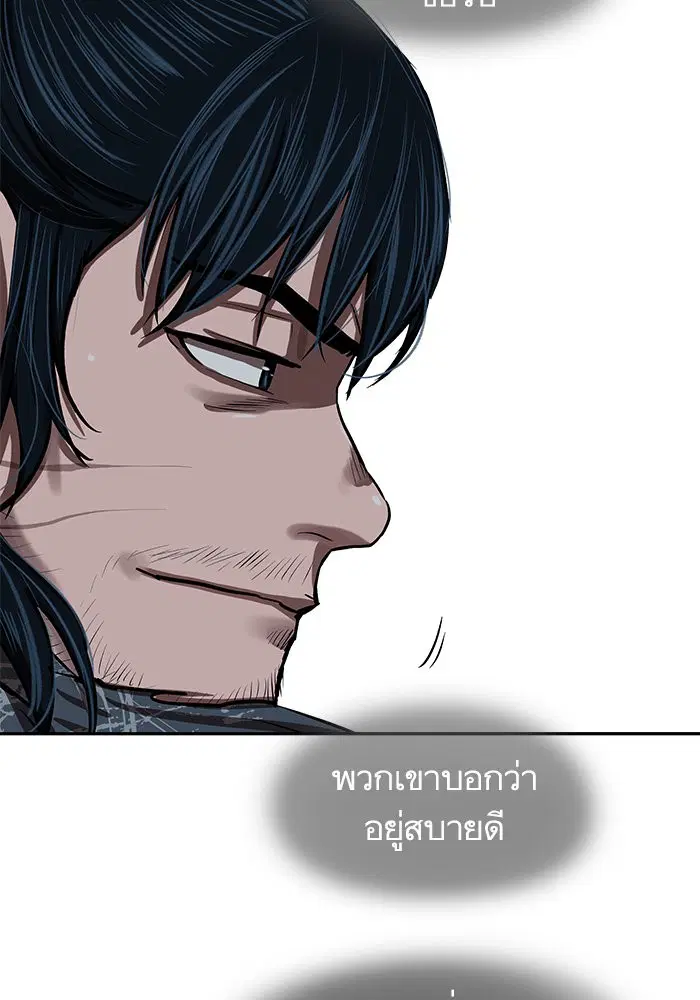 Escort Warrior ตอนที่ 226 หน้า 56