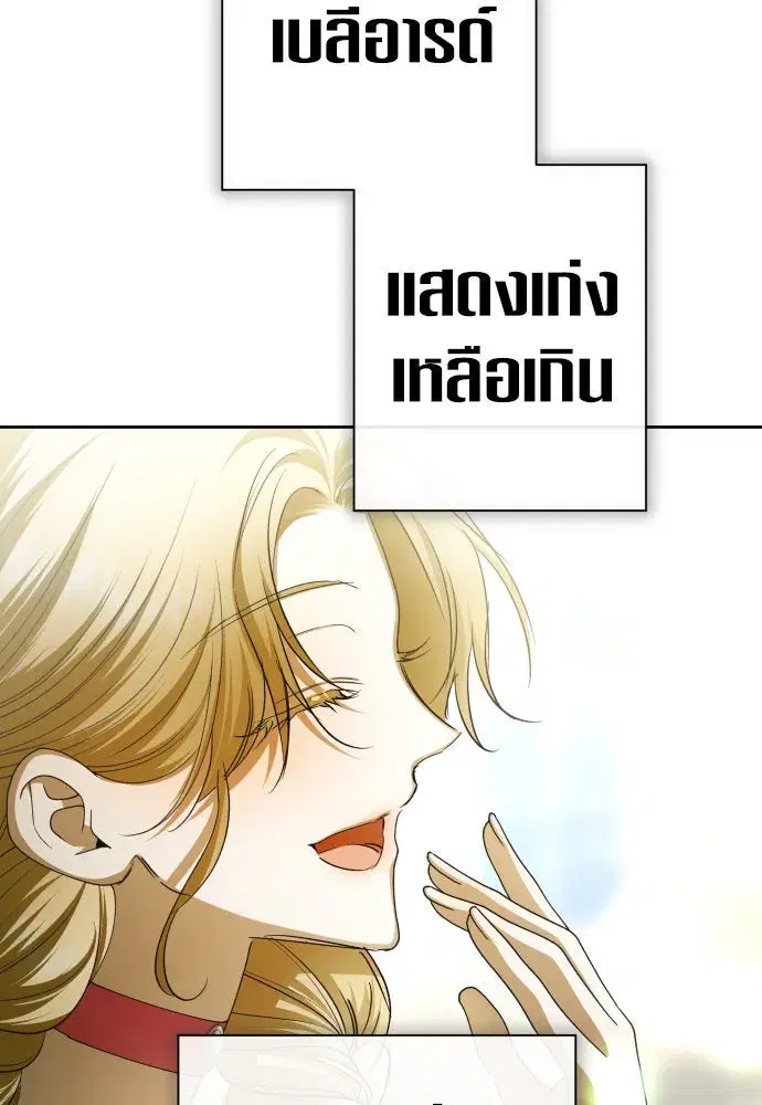 Your Throne ตอนที่ 215 หน้า 43