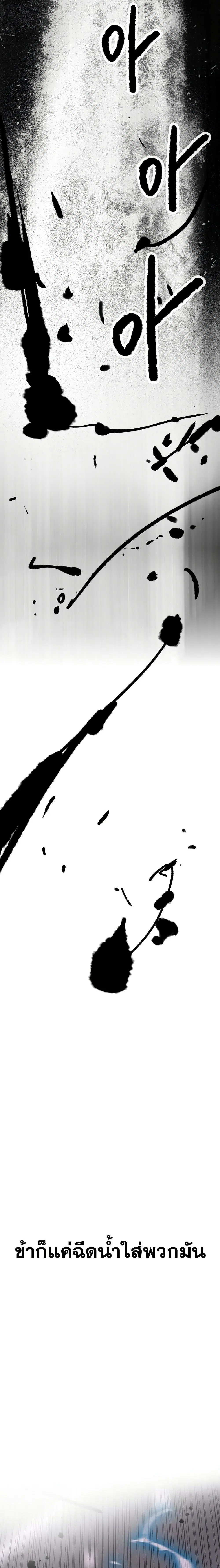 The Undefeatable Swordsman ตอนที่ 144 หน้า 13