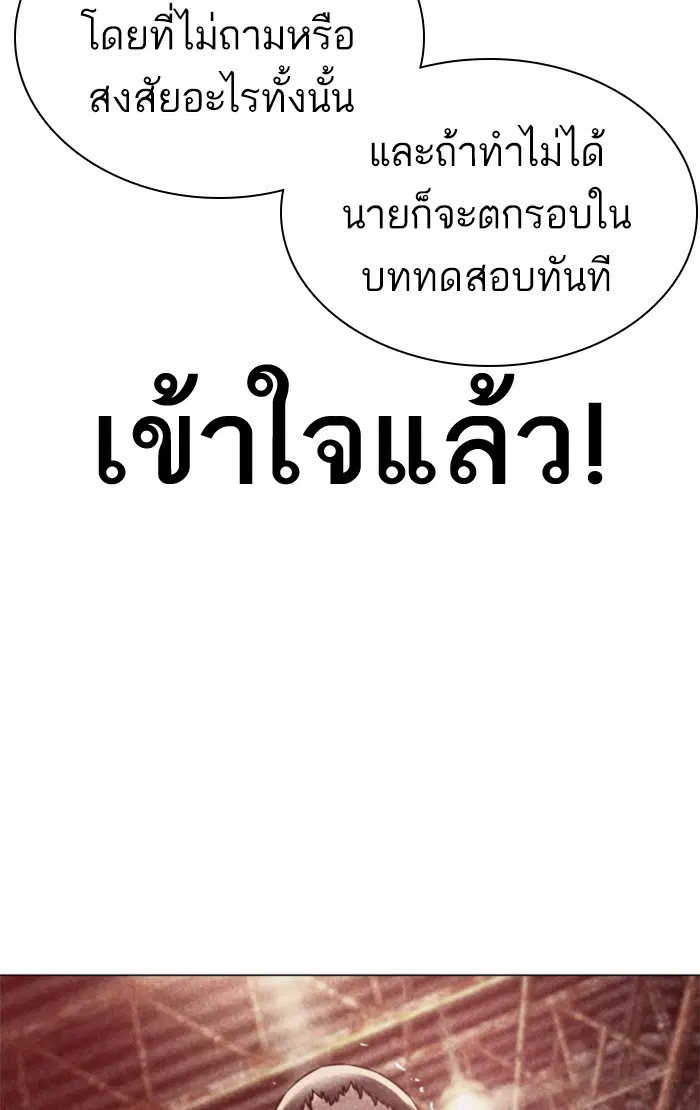 How to Fight ตอนที่ 156 หน้า 102