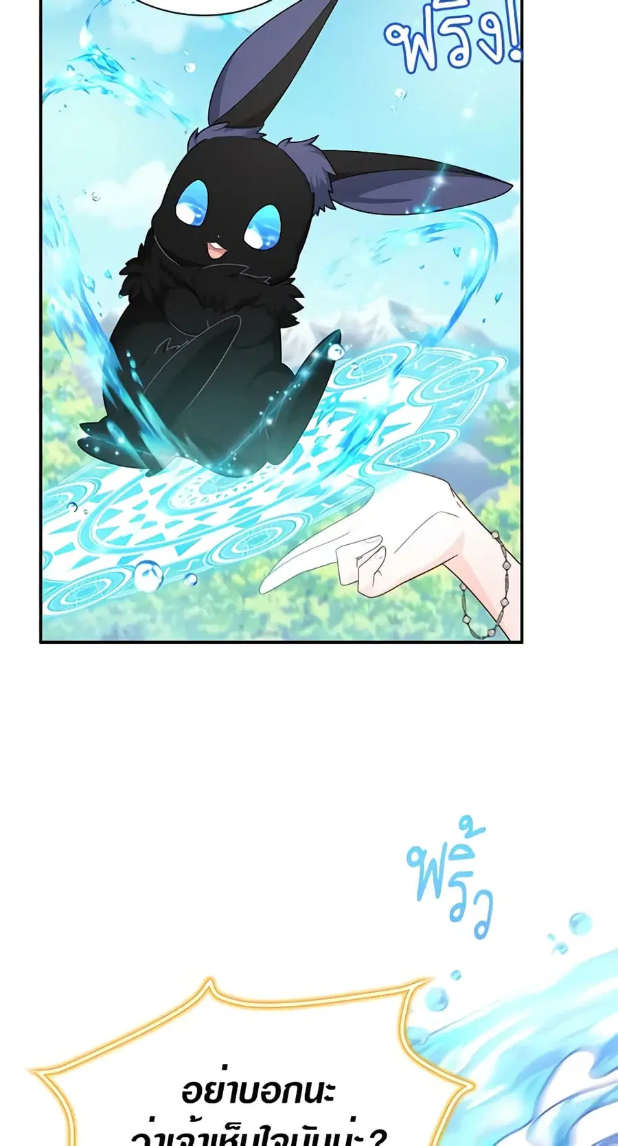 The Soulless Duchess ตอนที่ 47 หน้า 14