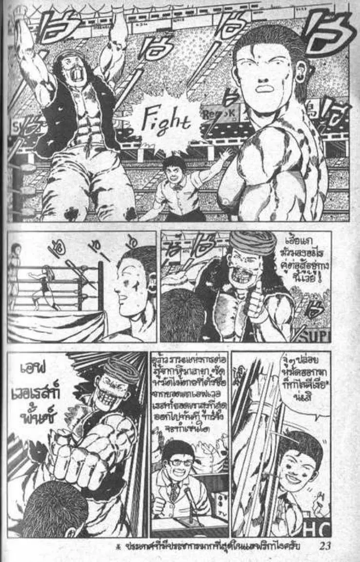 Shin Jungle no Ouja Tar-chan ตอนที่ 36 หน้า 19