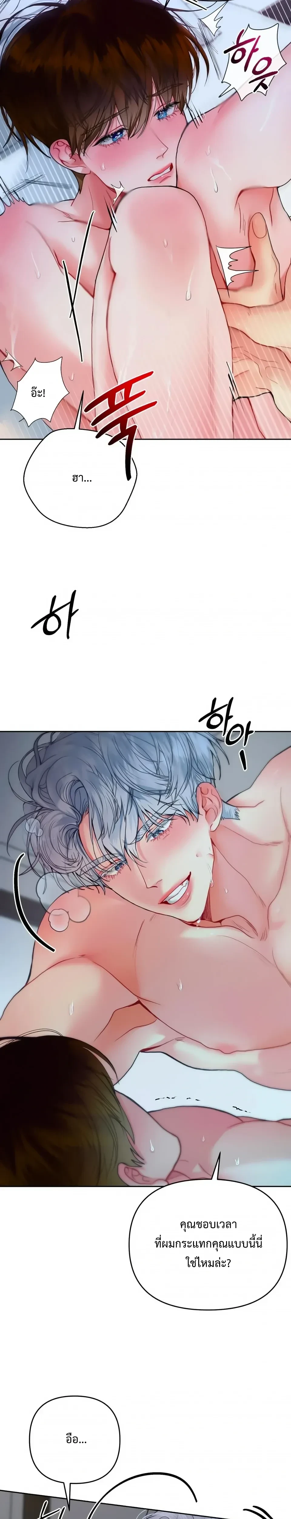 Sweet Love Story – รักนี้รสลูกกวาด ตอนที่ 1 หน้า 7