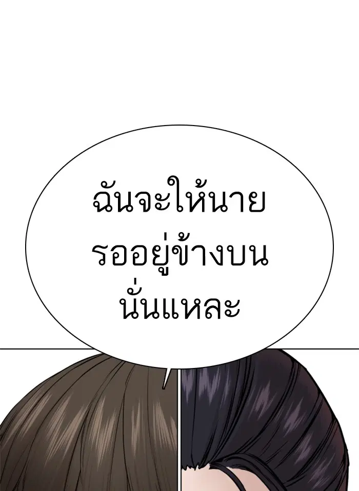 How to Fight ตอนที่ 69 หน้า 7