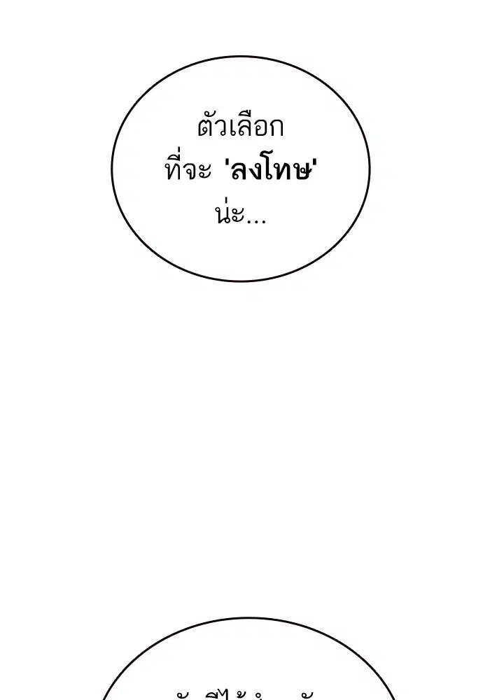 Study Group ตอนที่ 205 หน้า 56