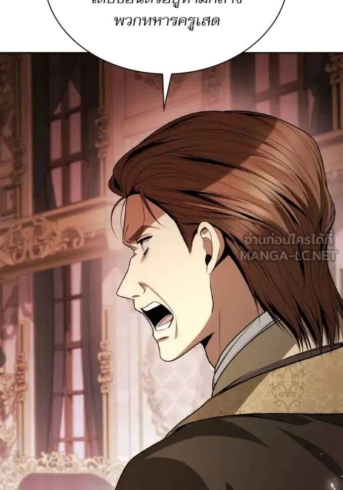 Sister I Am the Queen in This Life ตอนที่ 122 หน้า 60