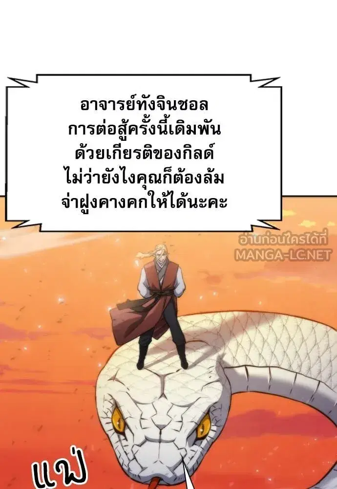 Seoul Station Druid ตอนที่ 192 หน้า 59