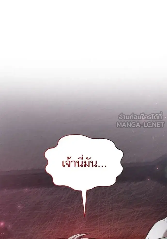 I Am the Queen in This Life ตอนที่ 150 หน้า 95