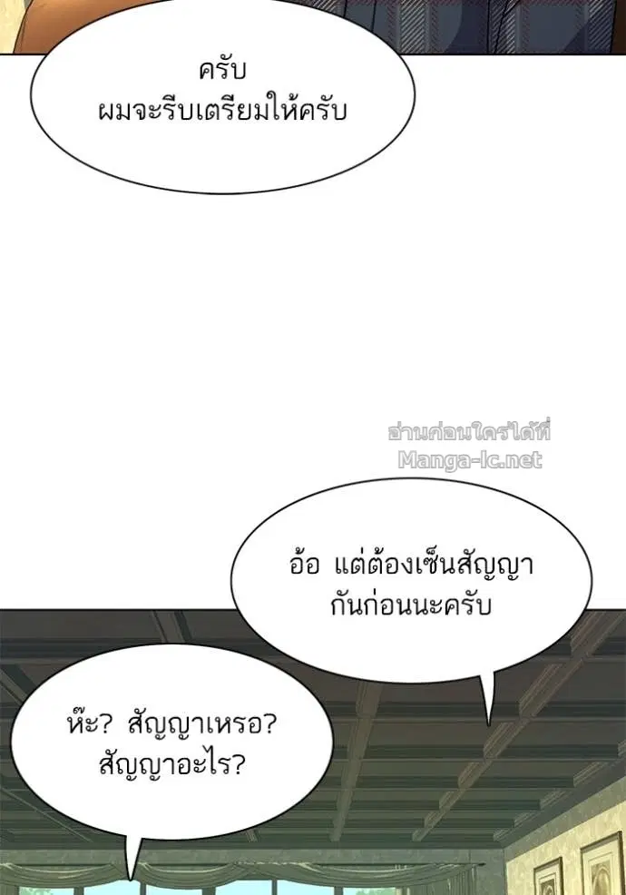 Reborn Rich ตอนที่ 42 หน้า 115