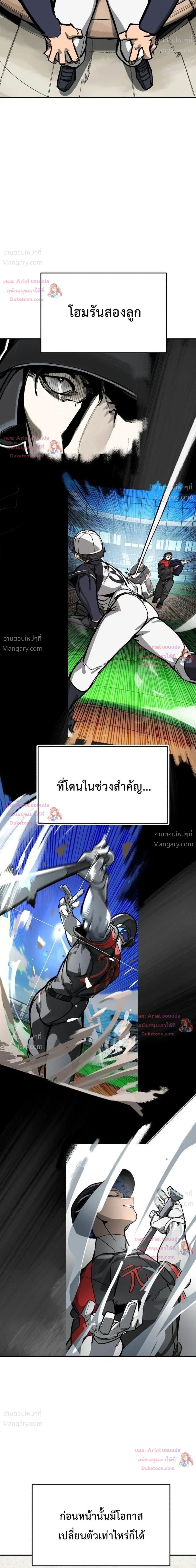 Winning Shot! – ลูกสู่ฝัน! ตอนที่ 135 หน้า 21