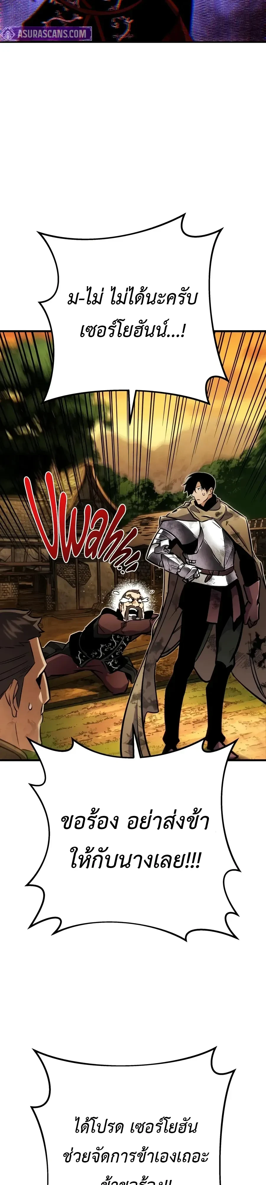 The Wandering Knight’s Survival Manual การเอาชีวิตรอด ของอัศวินพเนจร ตอนที่ 52 หน้า 17