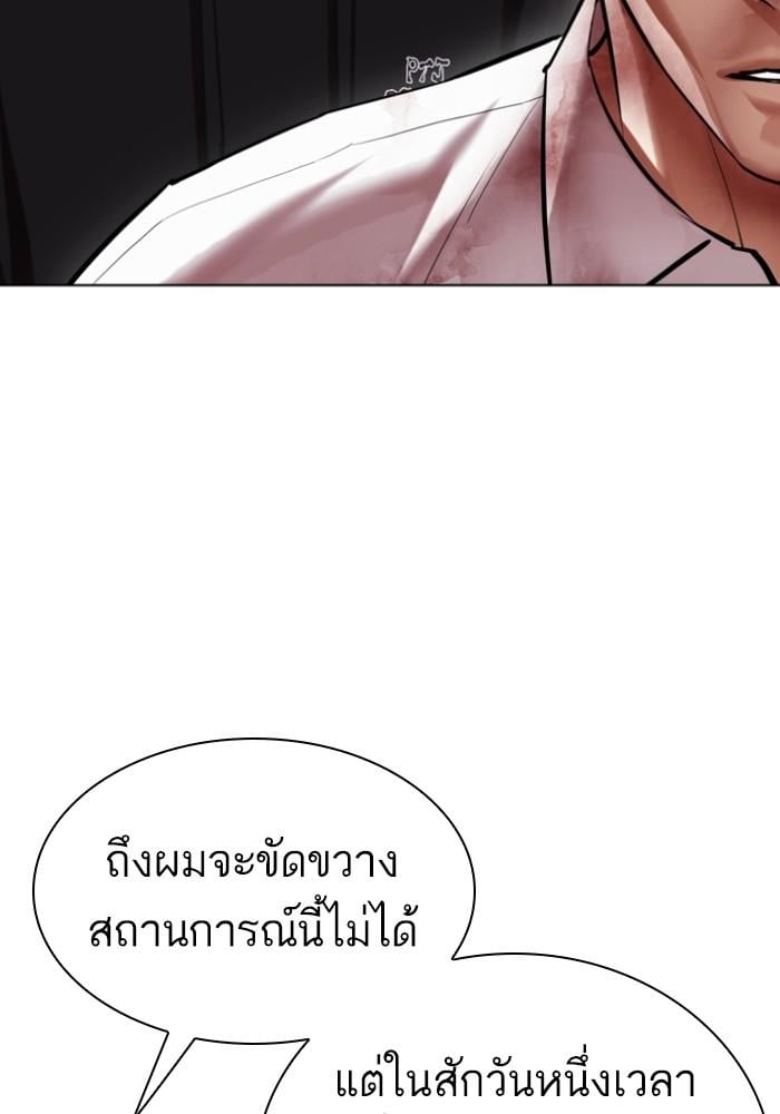Lookism ตอนที่ 429 หน้า 81