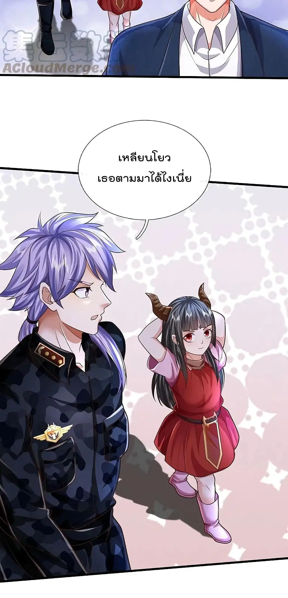 I’m the Great Immortal ตอนที่ 483 หน้า 4
