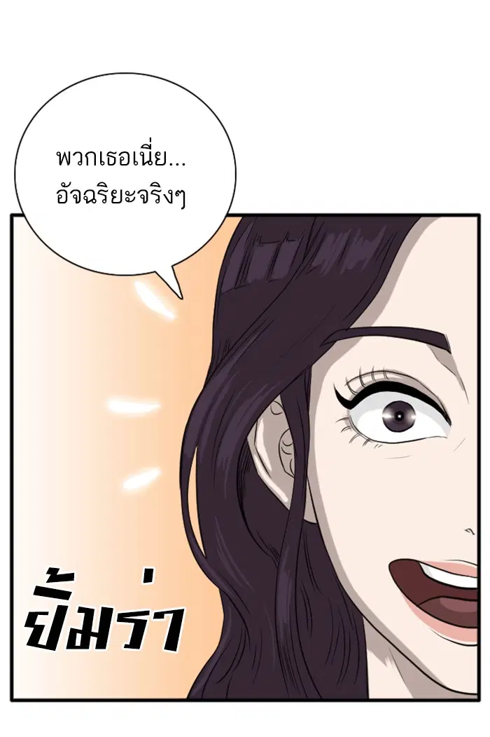 Bad Guy ตอนที่ 15 หน้า 70