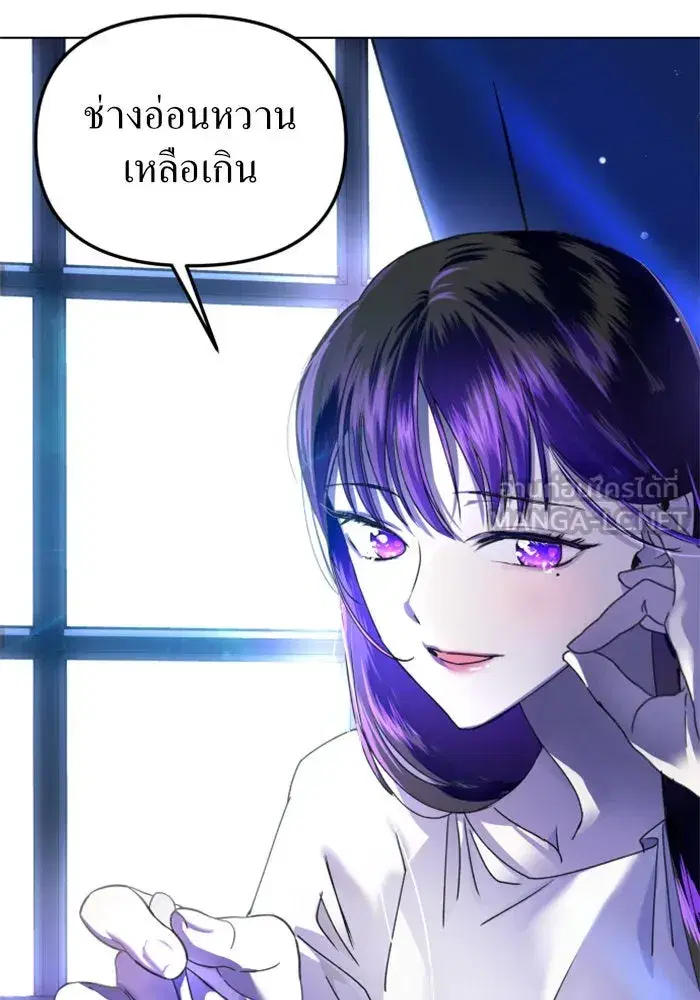 Your Throne ตอนที่ 3 หน้า 78