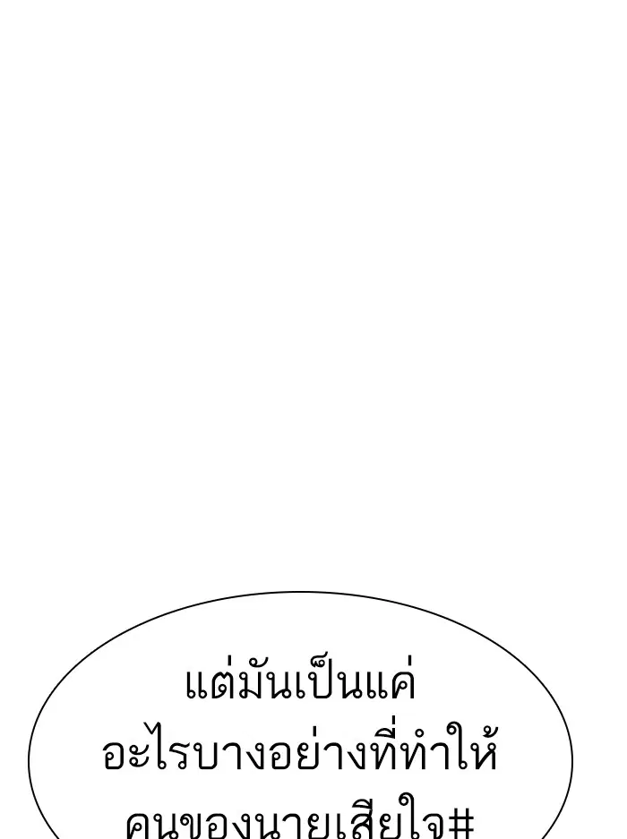 How to Fight ตอนที่ 116 หน้า 18