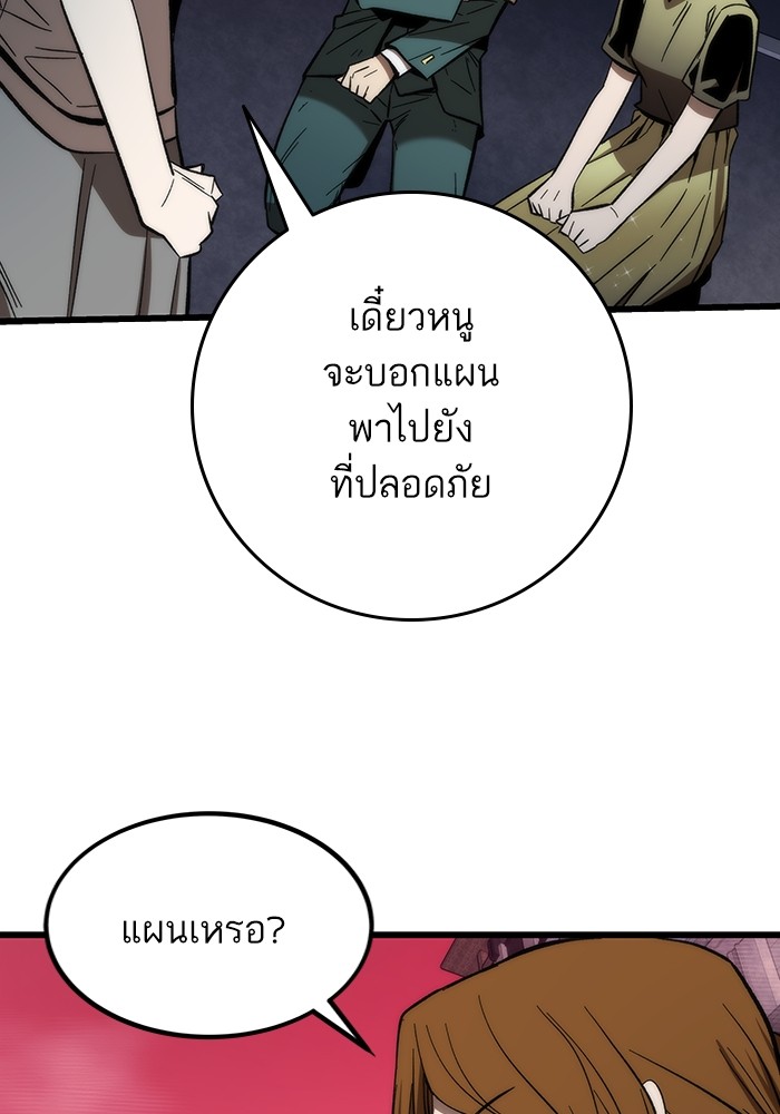 Ultra Alter แอ็กรองสตรองโคตร ตอนที่ 79 หน้า 35