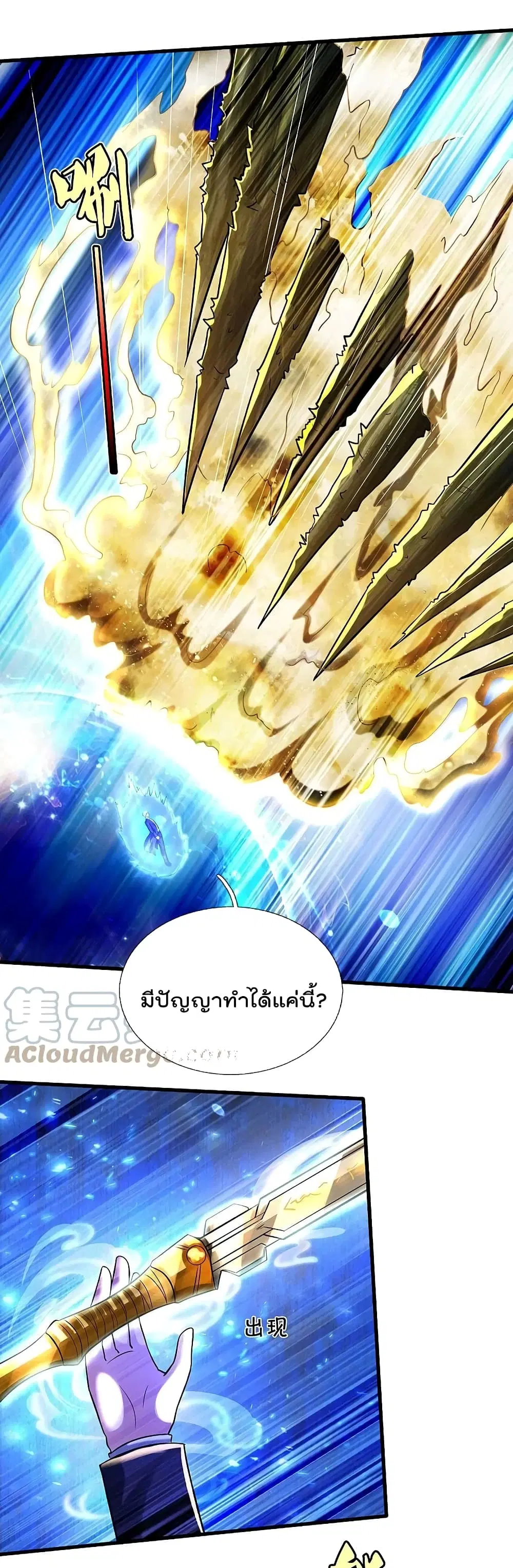 I’m the Great Immortal ตอนที่ 520 หน้า 19