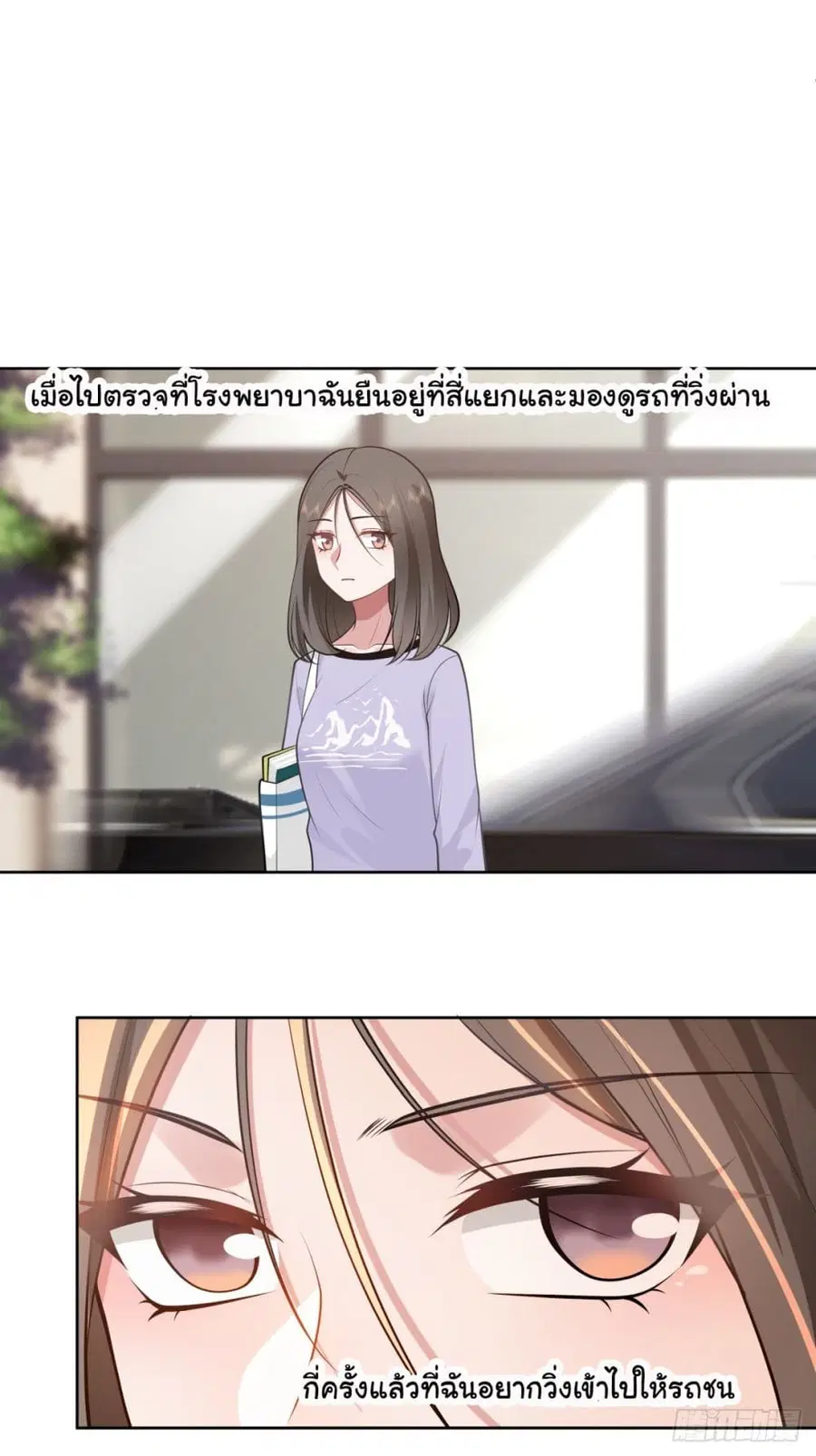 I Really Don’t Want to be Reborn ตอนที่ 162 หน้า 11