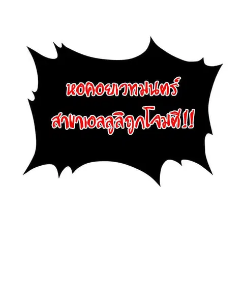 A Returner’s Magic Should Be Special ตอนที่ 40.2 หน้า 19