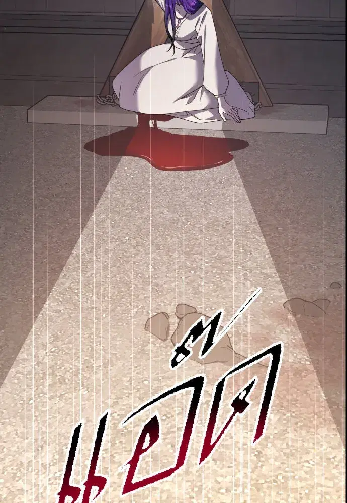 Your Throne ตอนที่ 182 หน้า 70