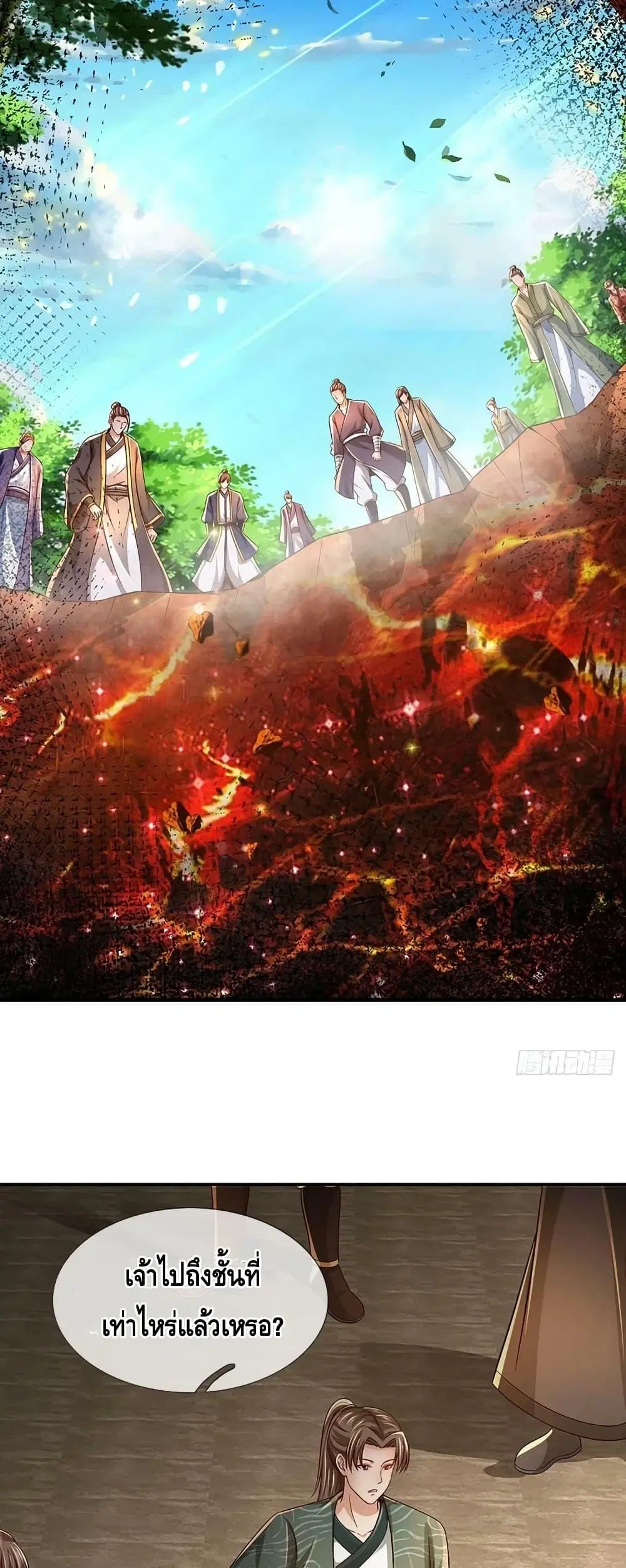 Opening to Supreme Dantian ตอนที่ 185 หน้า 10