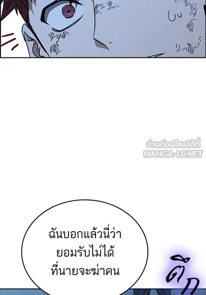Study Group ตอนที่ 297 หน้า 148