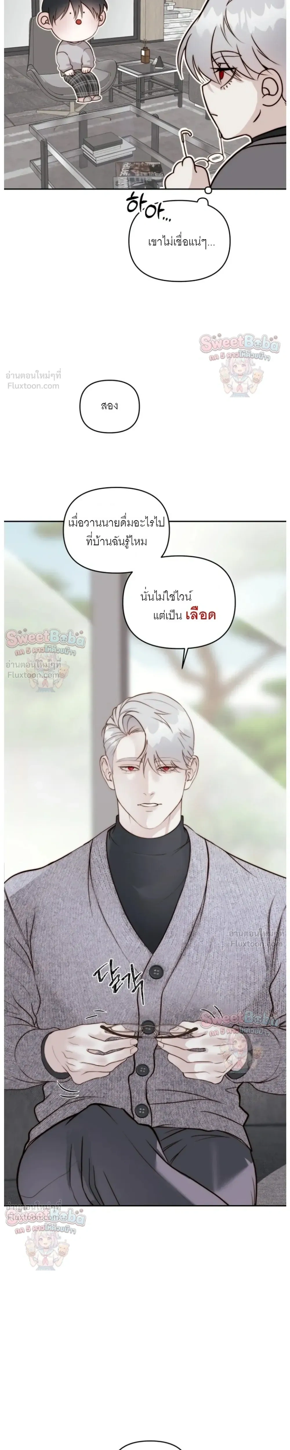 B1 – B1 (เรื่องสั้น) ตอนที่ 2 หน้า 31