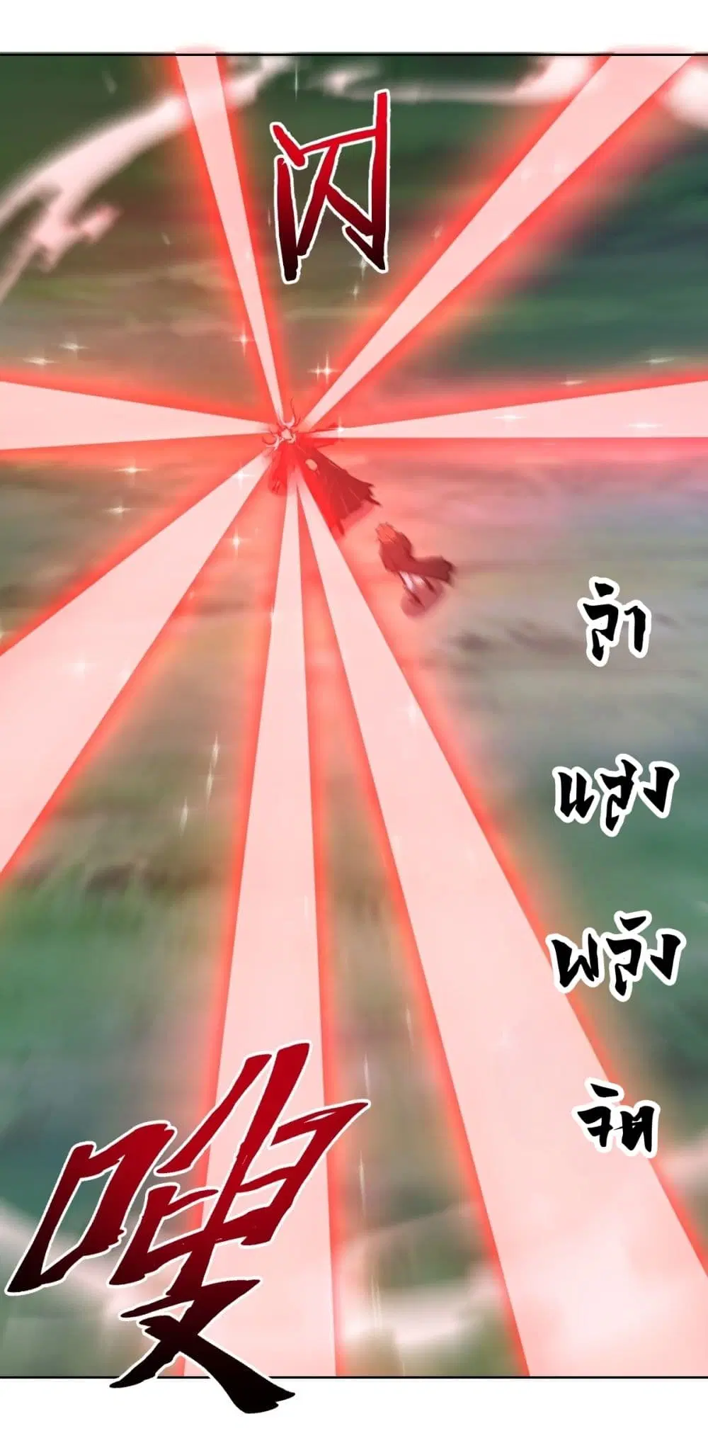 King Star Emperor ตอนที่ 119 หน้า 16