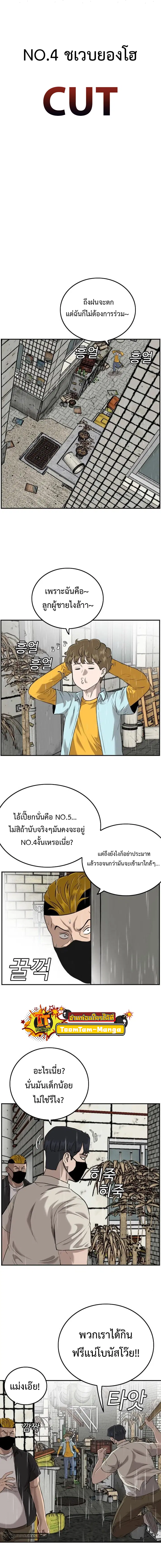 Bad Guy ตอนที่ 106 หน้า 11