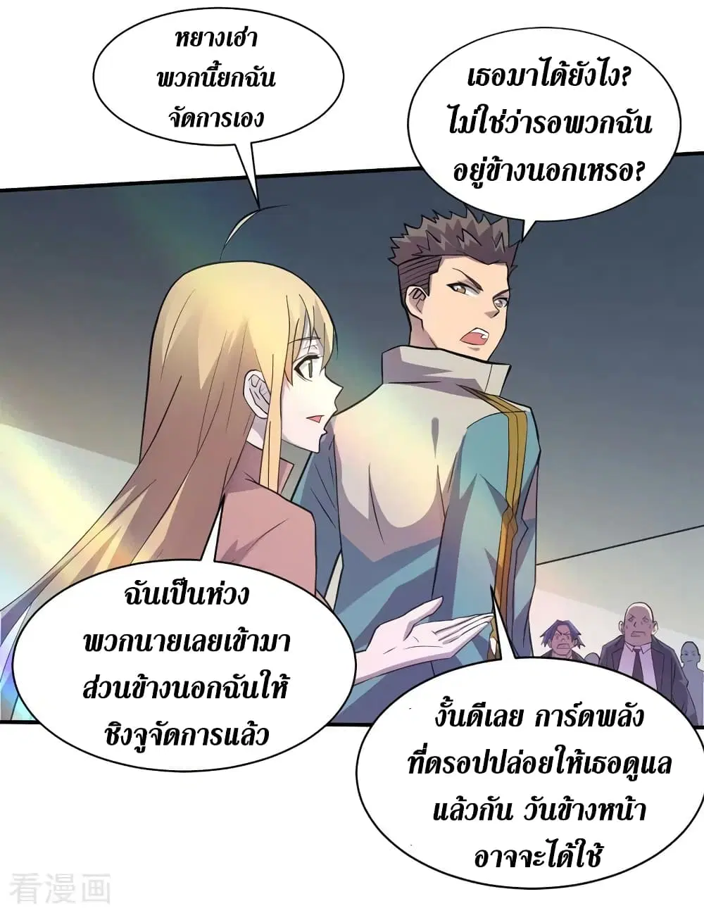 The Last Hero ตอนที่ 157 หน้า 7