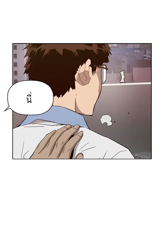 Weak Hero ตอนที่ 205 หน้า 108
