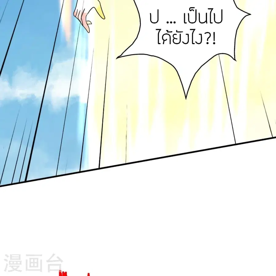 Banished Disciple’s Counterattack ราชาอมตะผู้ถูกขับไล่ ตอนที่ 364 หน้า 65