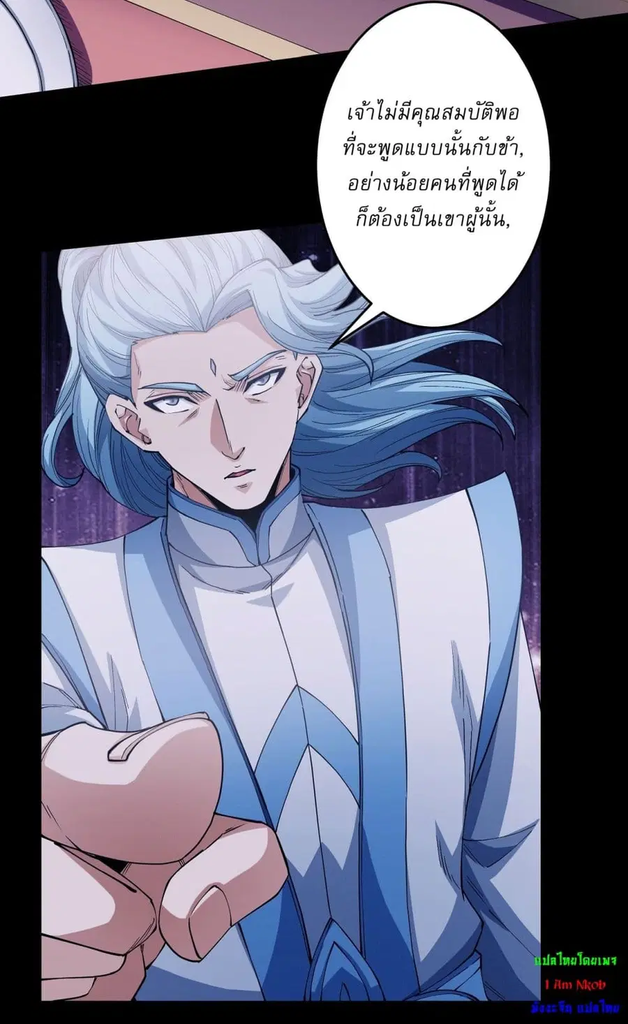 God of Martial Arts ตอนที่ 598 หน้า 24