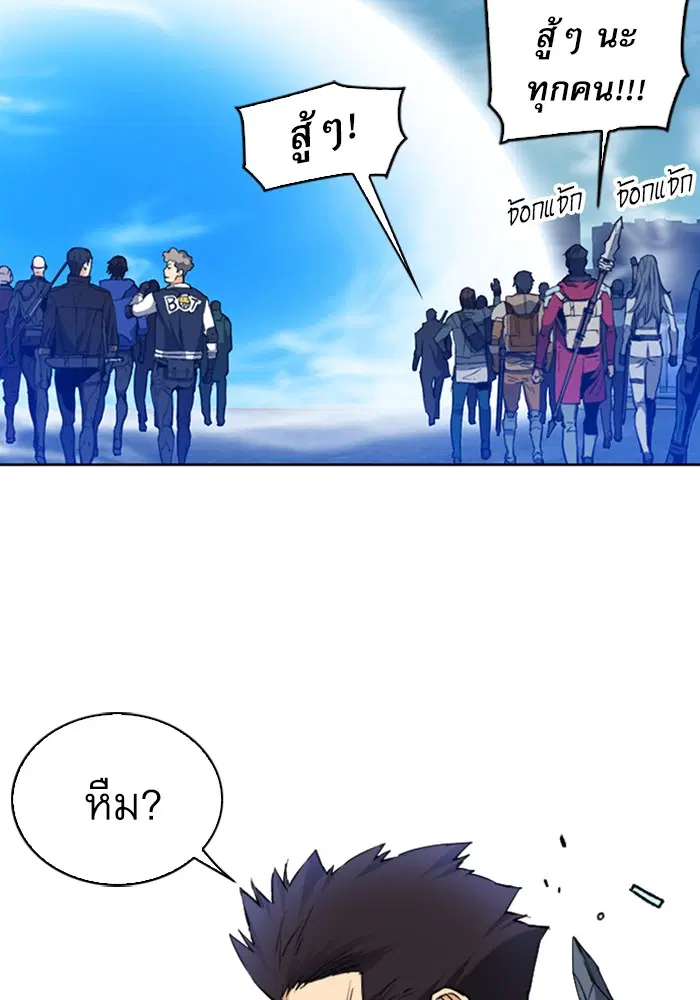 Seoul Station Druid ตอนที่ 23 หน้า 47