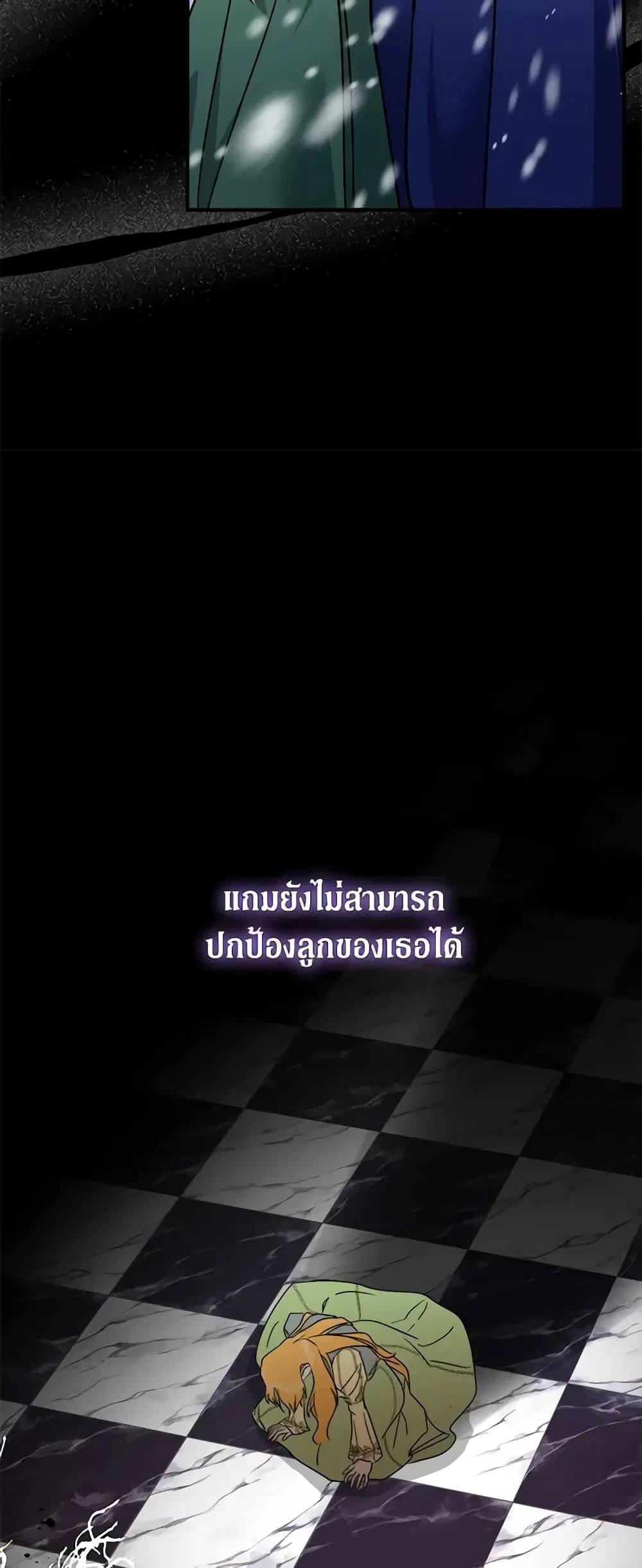 The Villainess Lives Again ตอนที่ 130 หน้า 17