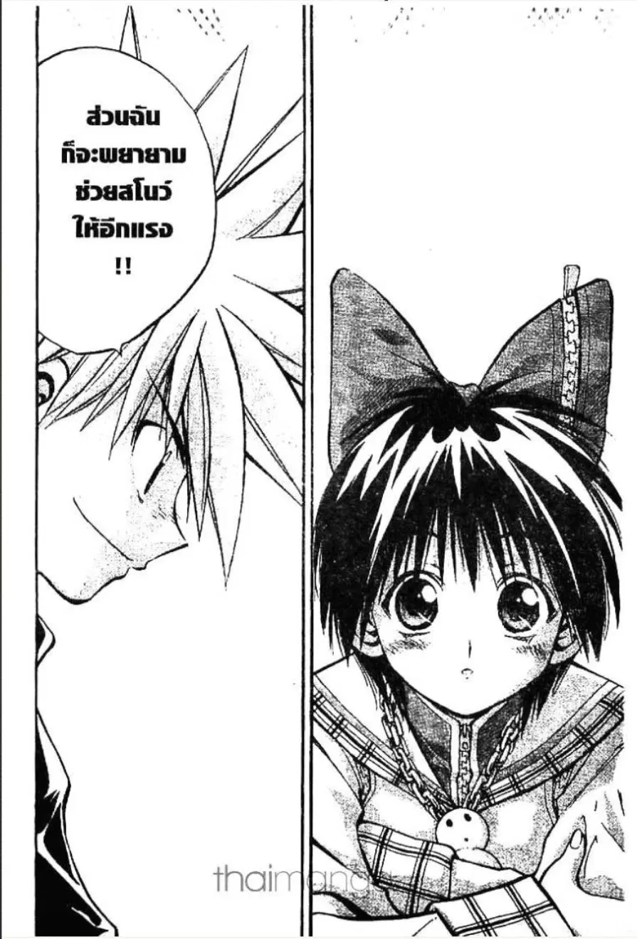 MÄR ตอนที่ 22 หน้า 10