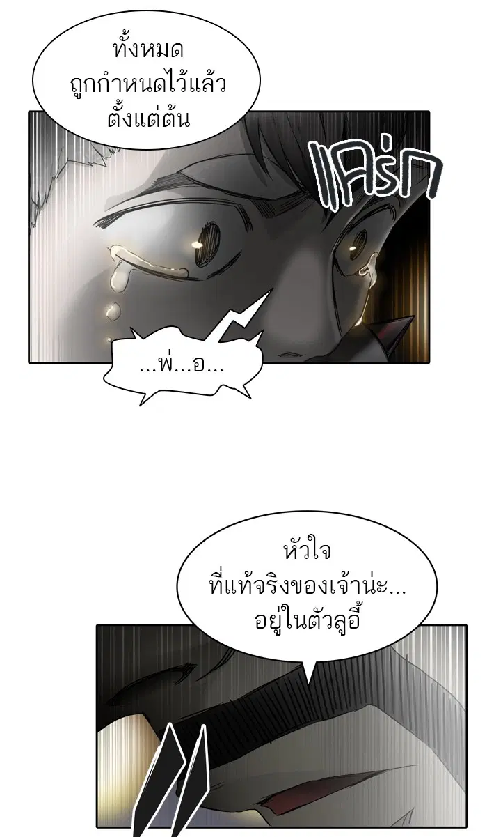 Tower of God ตอนที่ 436 หน้า 32