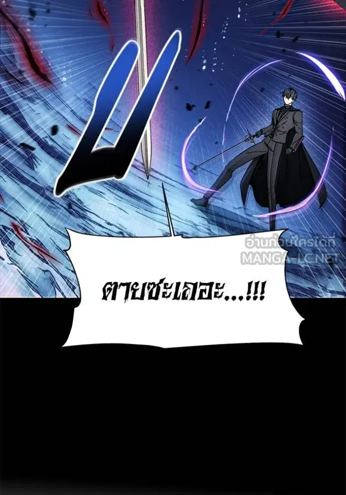How to Live as a Villain ตอนที่ 196 หน้า 69