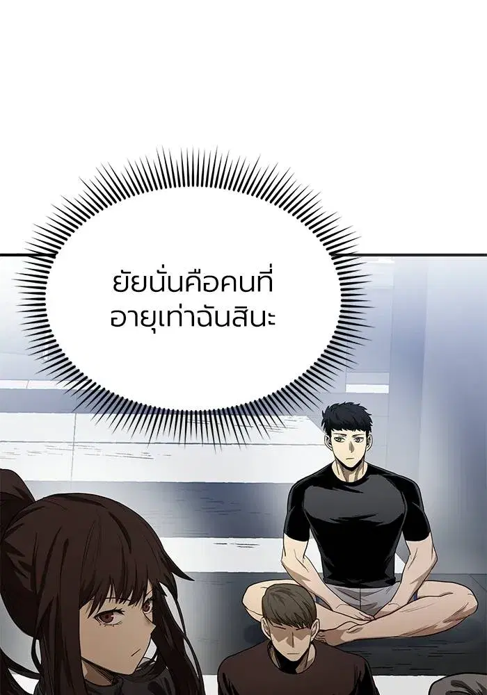 King of the Octagon ตอนที่ 11 หน้า 46