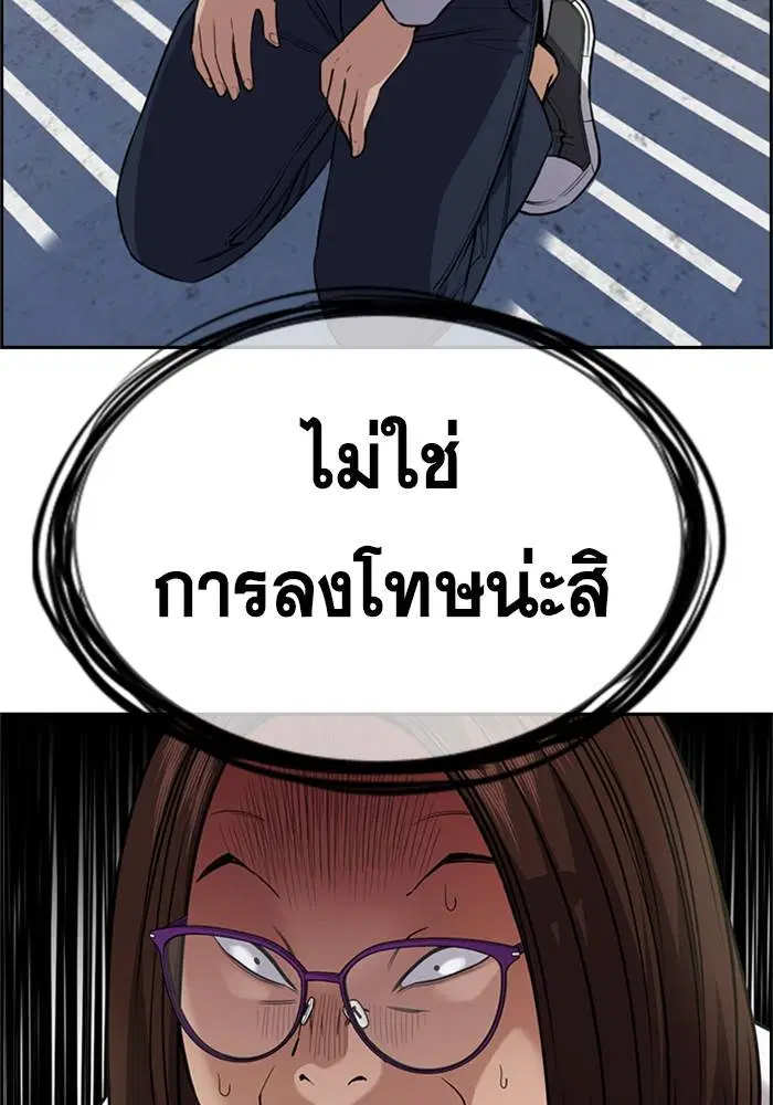 True Education ตอนที่ 88 หน้า 48
