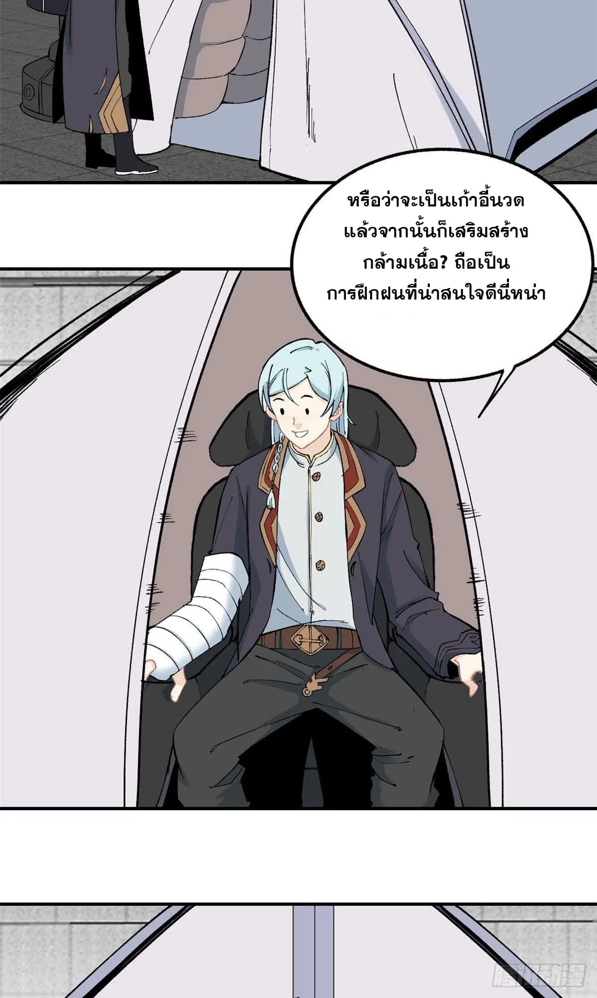 All Hail the Sect Leader ตอนที่ 38 หน้า 16